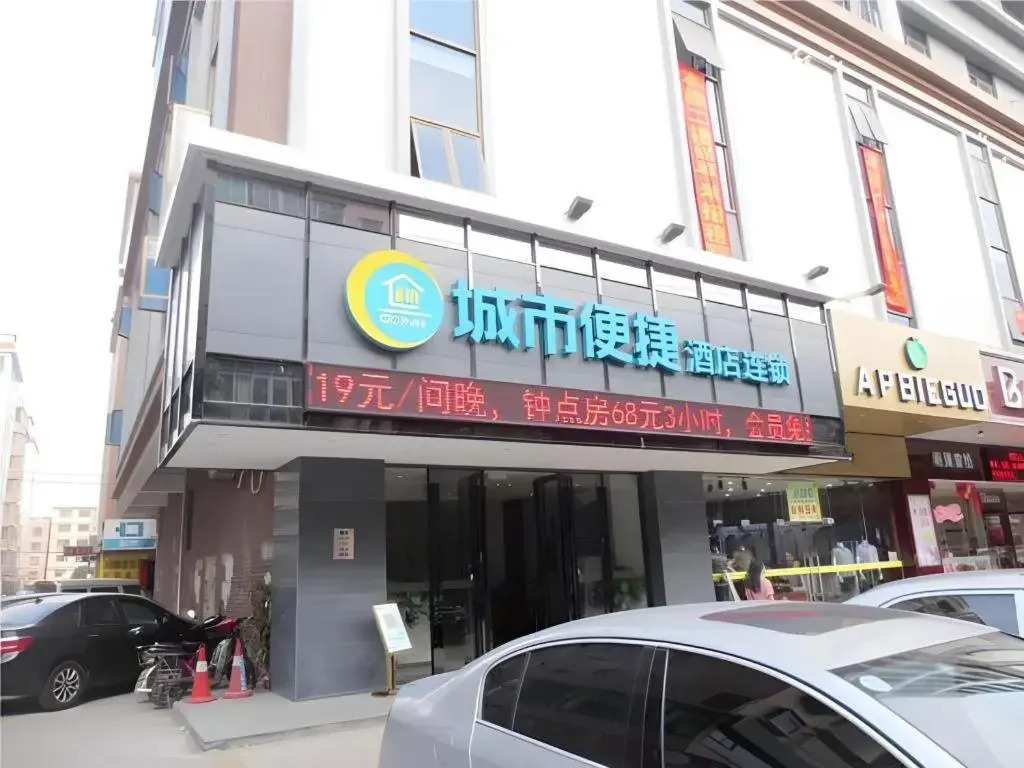 City Comfort Inn Huizhou Shuikou Huxi Avenue