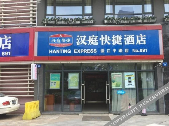 Hanting Express Jiangyin Middle Chengjiang Road Branch