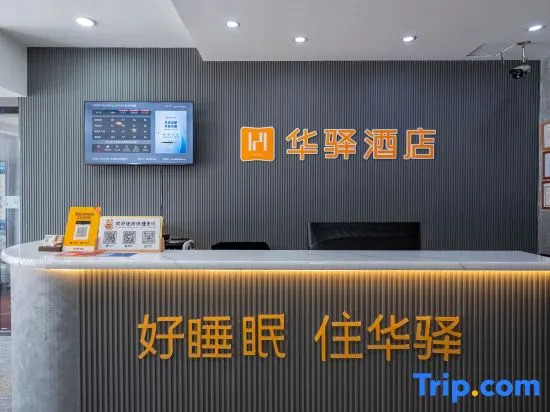 Youyou Express Hotel (Harbin Harshangda Branch)