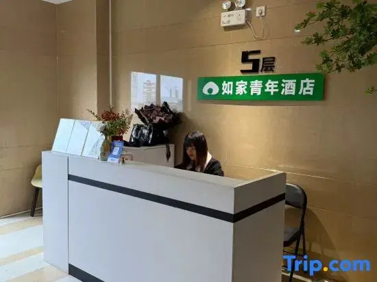 Home Youth Hotel (Jiangnan Shengtian Ti Jinkai Road Subway Station)