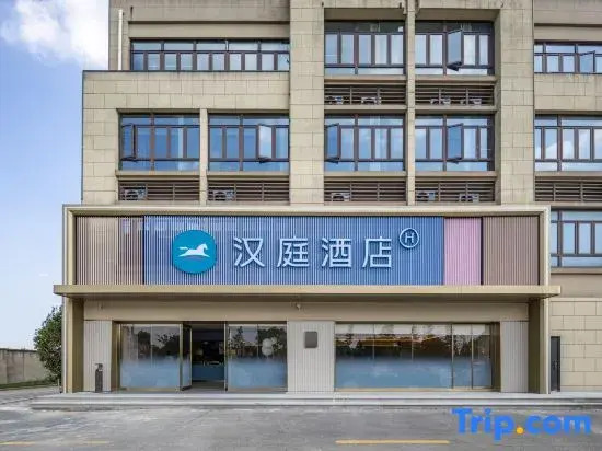 HanTing Hotel (Shanghai Songjiang University Town Guangfulin Road)