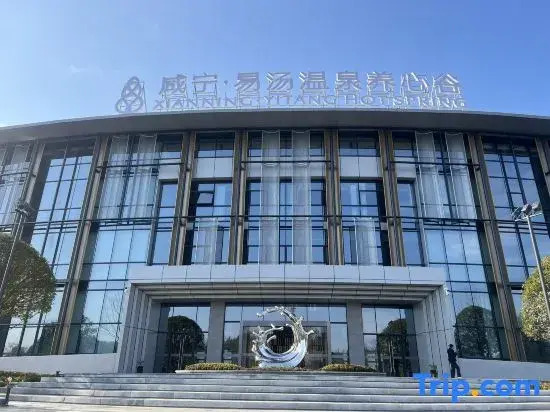 Xianning Yitang Hot Springs Resort Hotel