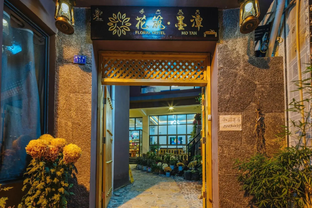 Yuqian Reflecting Snow Verdant Inn·Mootan Scenic Resort Stay
