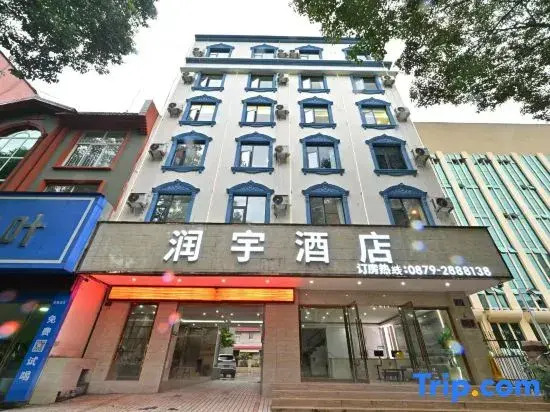 Pu'er Runyu Hotel (Chuangji Shangcheng)