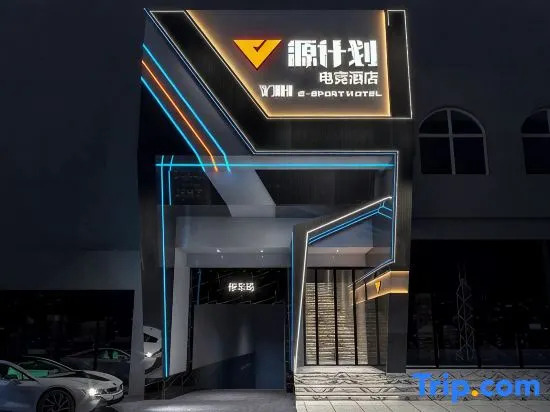 Yuanjihua E-sports Homestay