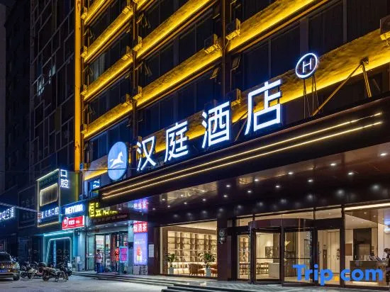 Hanting Hotel Yuncheng Xinjiangjiangzhou Avenue