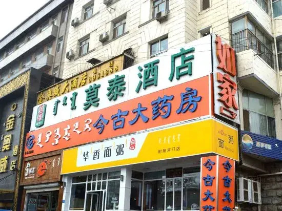 Motel 168 (Hohhot The Affiliated Hospital of Inner Mongolia Medical University)