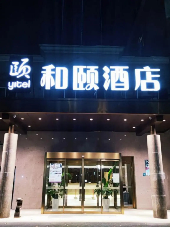 Yitel (Shanghai Qinghe Road)