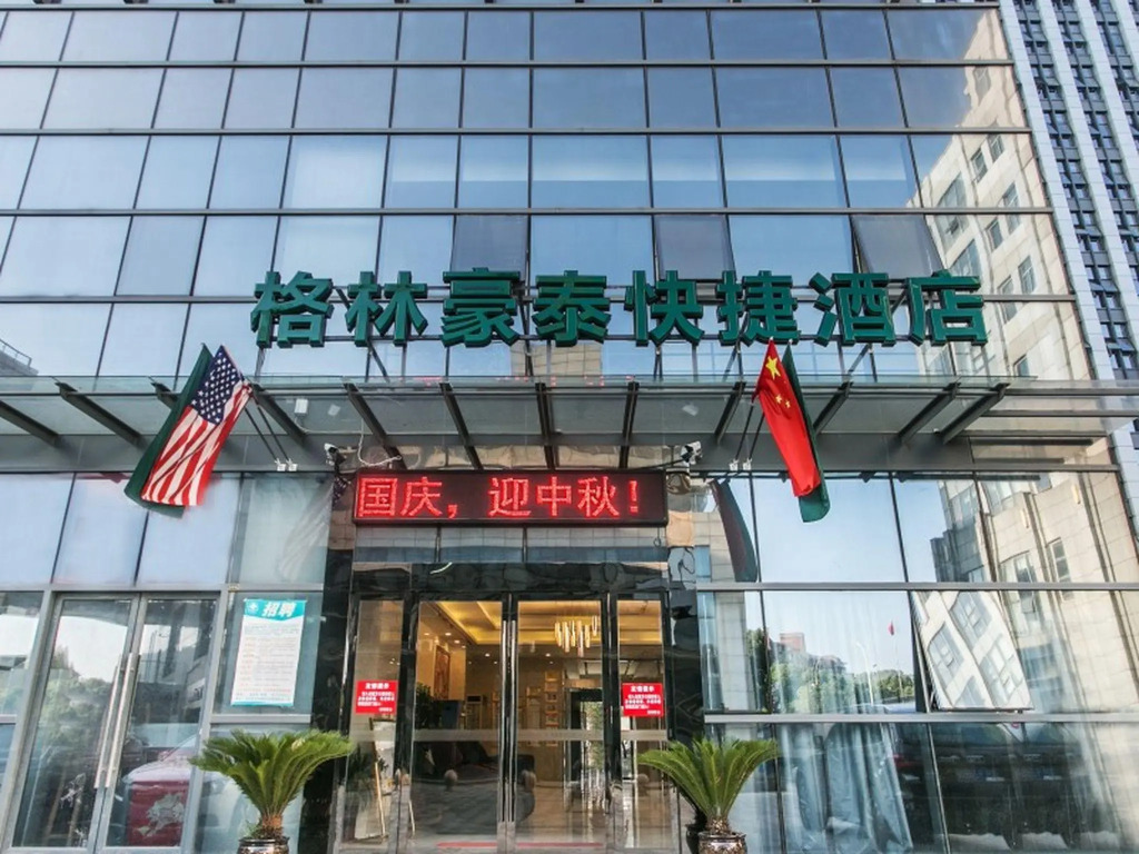 GreenTree Inn (Suzhou Tai Lake Xukou Town Government)