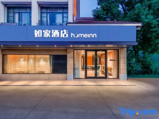 Home Inn Moorecheng-shaoxing