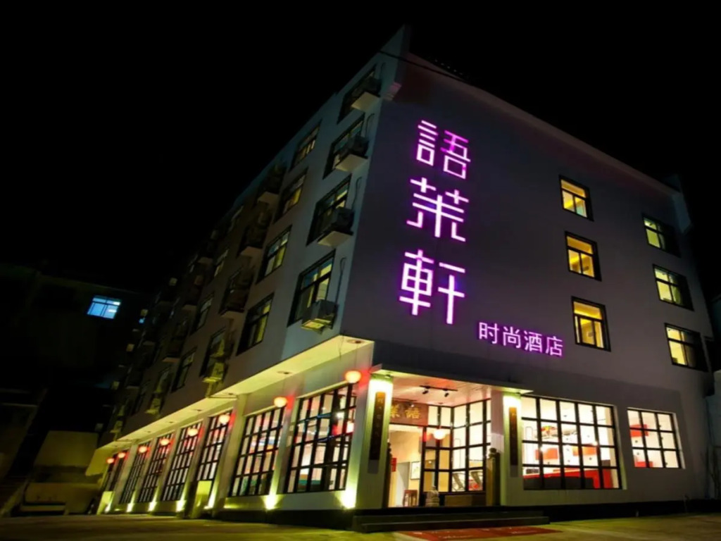 Huangshan Yu Mo Xuan Fashion Hotel