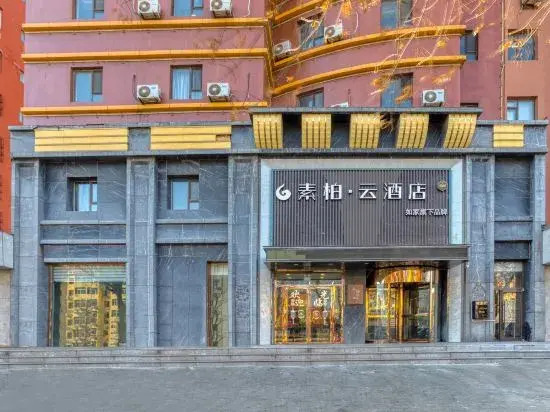 Subai Yun Hotel (Panjin Railway Station)