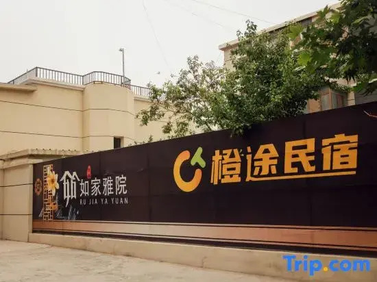 Rujia Yayuan Homestay (Ancient City of Kashgar Scenic Area Aitigar Square)