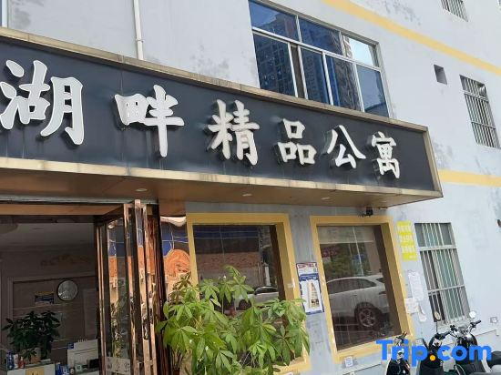 Nanning Lakeside Apartment Hotel
