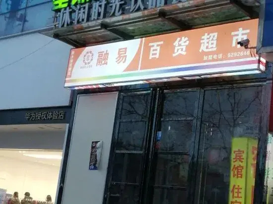 Saturday Express Hotel