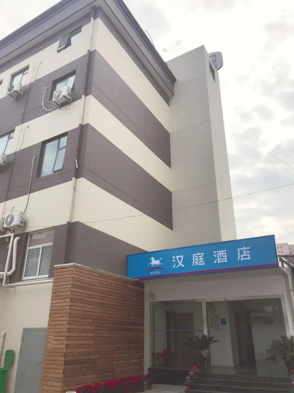 Hanting Hotel (Shanghai Hongcao South Road)