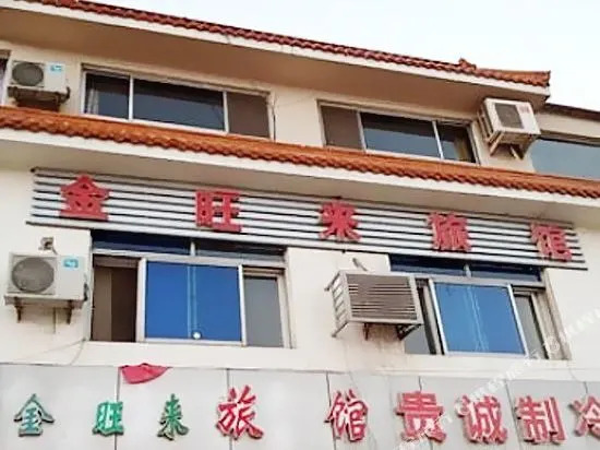 Jinwanglai Hostel