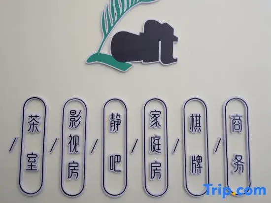 Wutong Loft