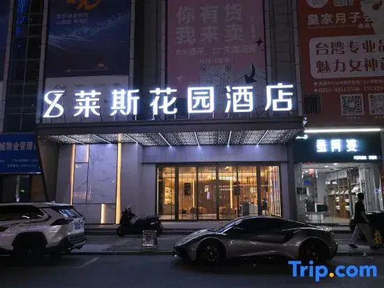Lais Garden Hotel (Nantong Home Textile City)