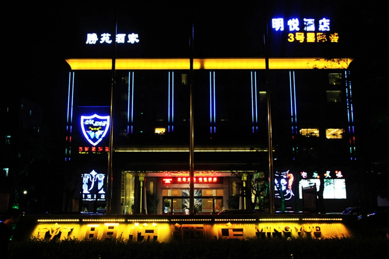 Gang Run Ming Yue Hotel