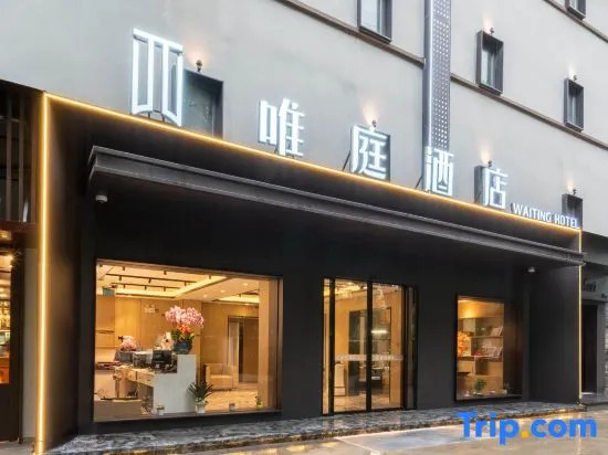 Waiting Hotel (Shanghai Hongqiao Tianshan Road)