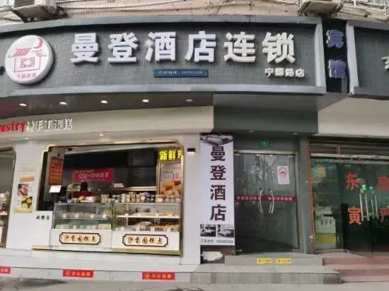 Shanghai Mandeng Hotel