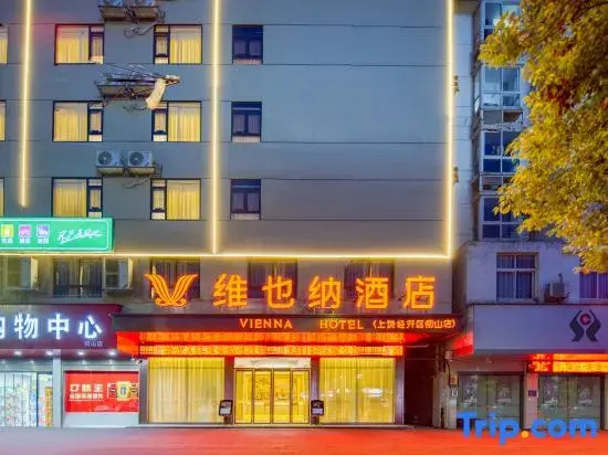 Vienna Hotel (Qianshan Branch, Shangrao Economic Development Zone)