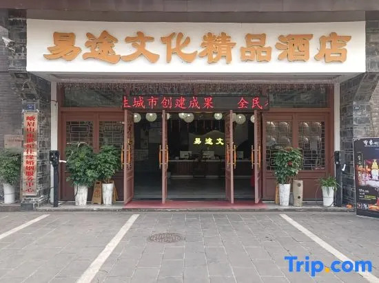 Yitu Culture Boutique Hotel (Haochi Street)