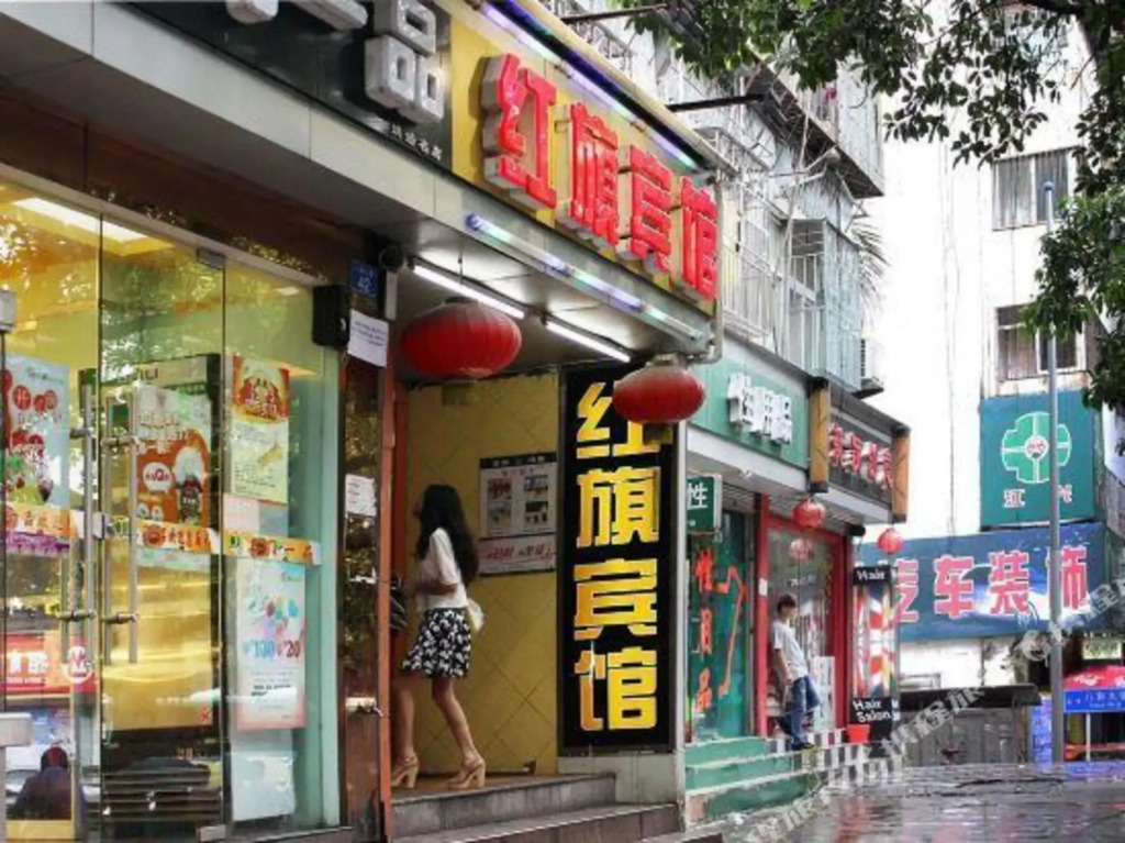Hongqi Hostel