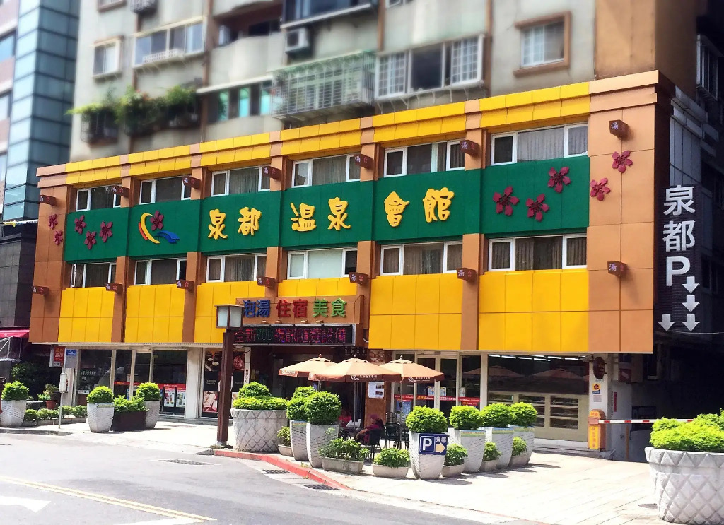 Chyuan Du Spring Resort
