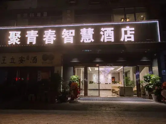 Zunyi Youth Wisdom Hotel