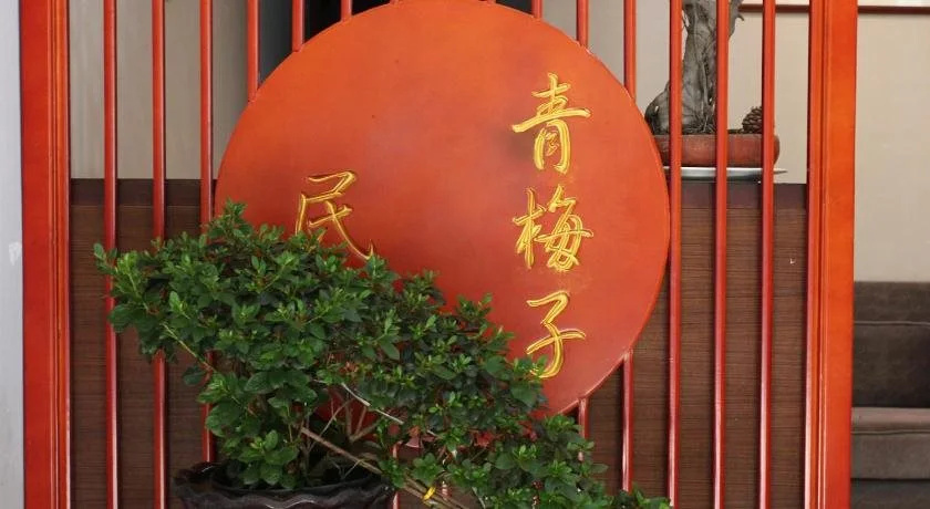 Xiamen Qingmeizi Hostel