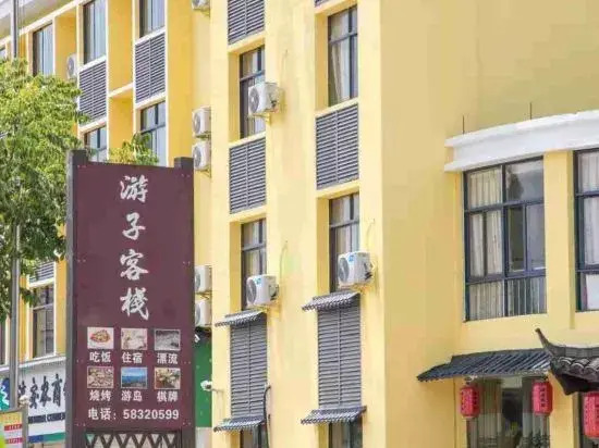 Youzi Inn