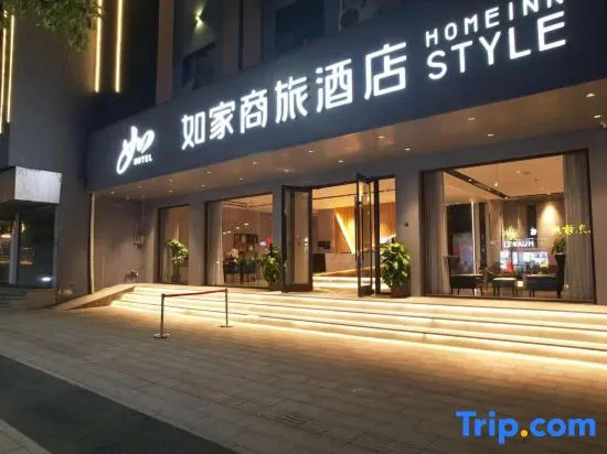 Homeinn Selected Hotel (Zhaoqing Gaoyao District Government Polytechnic Institute)
