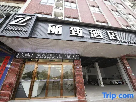 Zhaoqing Lizhi Hotel (Jinli Cultural and Sports Activity Plaza)