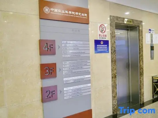 Zhongnongyan Hotel (Graduate School of Chinese Academy of Agricultural Sciences)