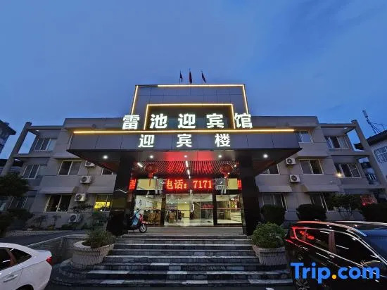 Leichi Guest Hotel