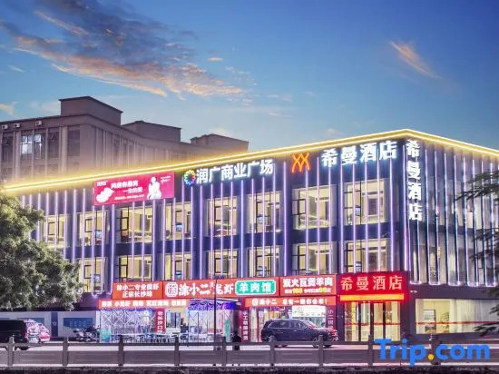 Ximan Hotel (Shenzhen Shiyan Subway Station)