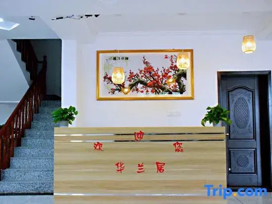 Jing County Hualanju Homestay