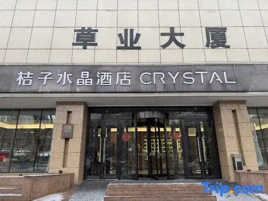 Crystal Orange Hotel Urumqi Changjiang Road Hetian 2nd Street