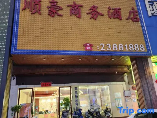 花祺巨幕影院酒店 儋州那大镇夏日广场汽车站店