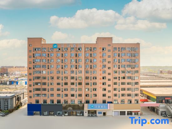 HanTing Hotel (Shangqiu Xiayi Trade Port)