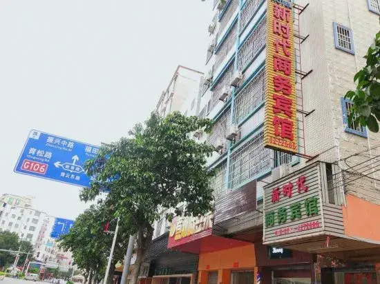 Qingyuan New Era Business Hotel