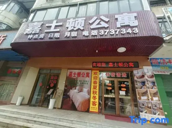 Jianjie Boutique Hotel