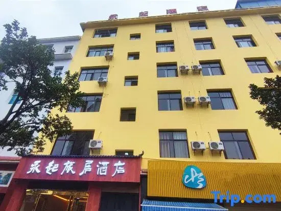 Yongqi Travel Hotel (Jianshui Ancient City Branch)