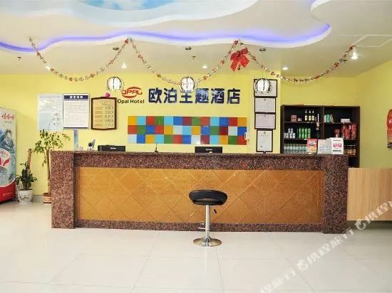 Ouber Theme Hotel (Zibo Crystal Street Shandong University of Technology)