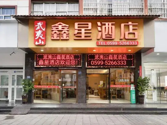Xinxing Business Hotel