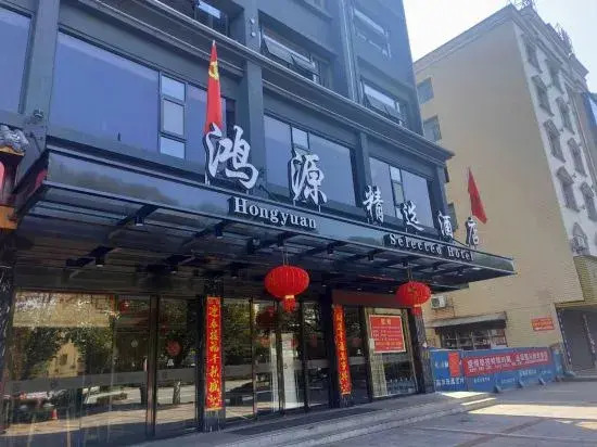 Youxian Hongyuan Selected Hotel