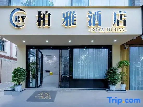 Anning Baiya Hotel (Wuyue Plaza)