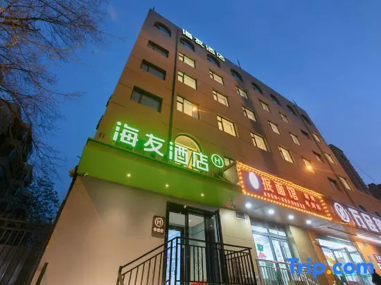 Hi Inn Hotel (Taiyuan Zoo)